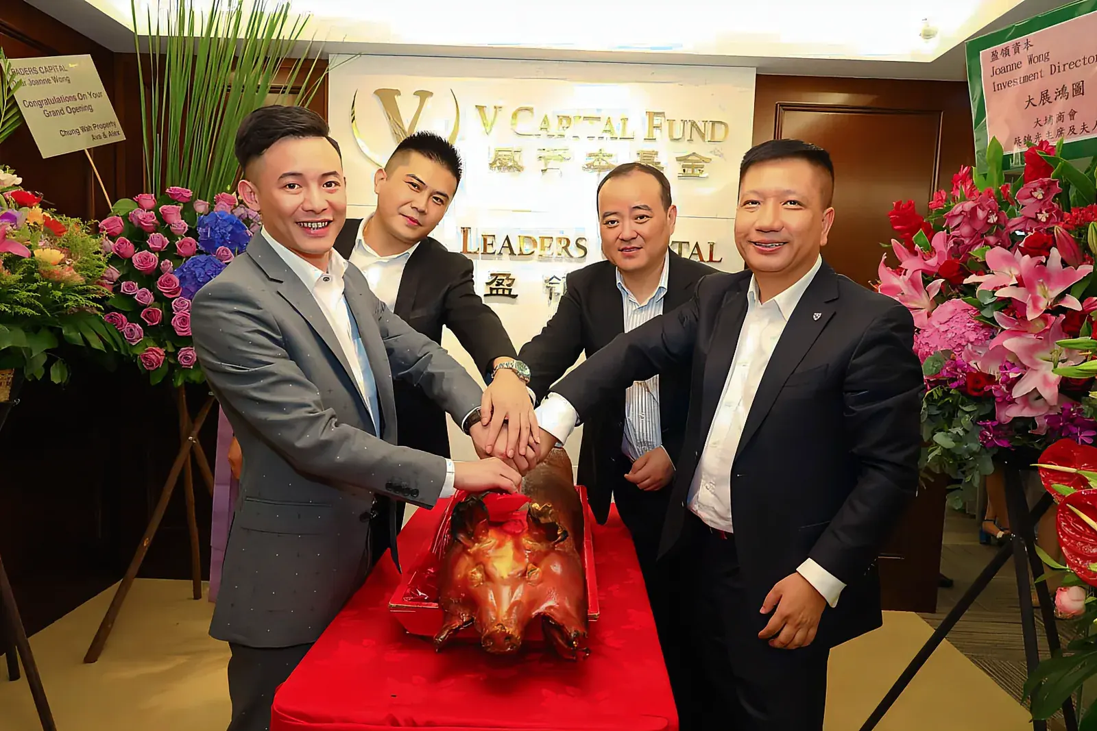 盈领资本香港开幕典礼